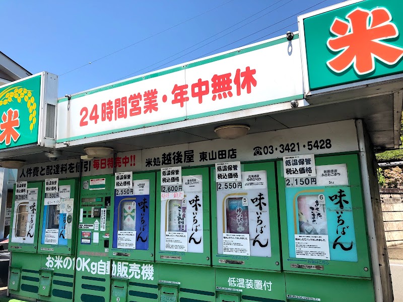 教室 起きろ 群れ コイン 精米 所 神奈川 Negishi Clinic Jp