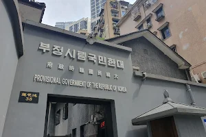 重庆大韩民国临时政府旧址 image