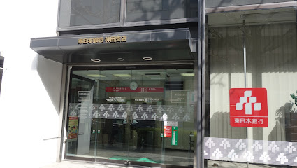 東日本銀行 神田支店