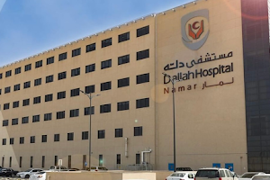 Dallah Hospitals - Namar image