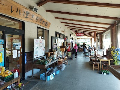 いい里さかがわ館
