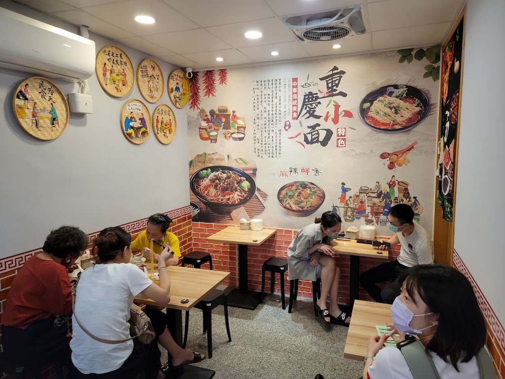 巷子重慶小麵《特色口水雞｜雜醬酸辣粉｜豌雜米線｜老麻抄手｜酸菜肉絲米線｜麻辣涼麵｜三鮮砂鍋米線｜紅燒牛肉麵｜紅燒肥腸麵｜泡椒鳳爪｜麻辣重慶小吃｜川渝私房小菜》 的照片