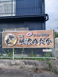 静岡桃沢めだか