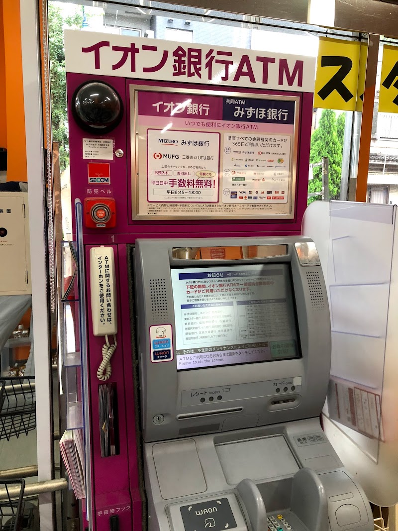AEON銀行 みずほ銀行 atm