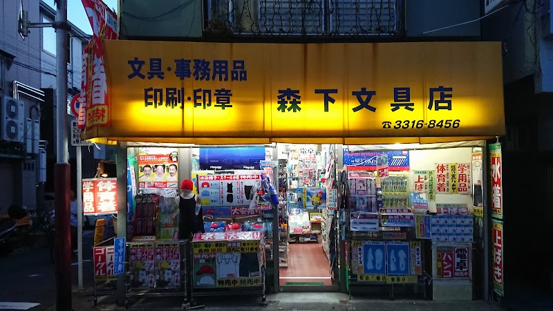 ウエルシア杉並松ノ木店 東京都杉並区松ノ木 ドラッグ ストア グルコミ