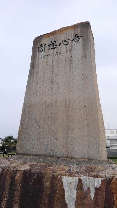 米野公園