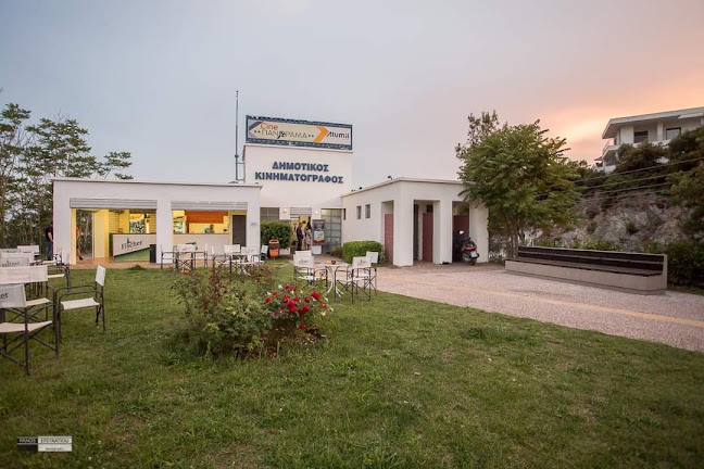 Σινέ Πανόραμα - Πανόραμα