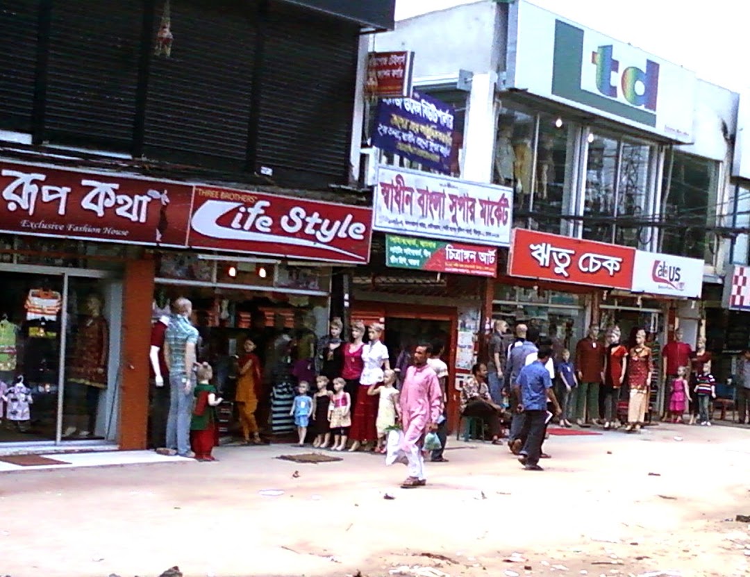 Shadhin Bangla Super Market