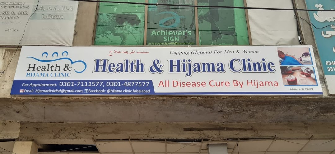 Health&Hijama Clinic