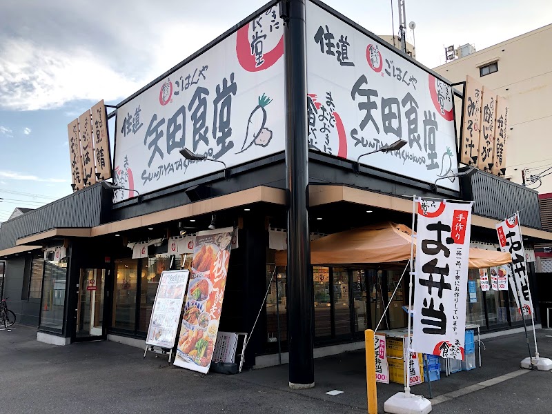 まいどおおきに食堂 住道矢田食堂