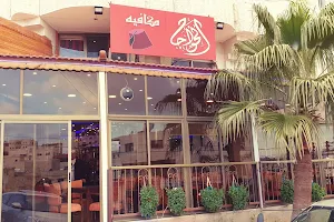 كافيه الخواجا السياحي_ Alkhawaja tourist cafe image