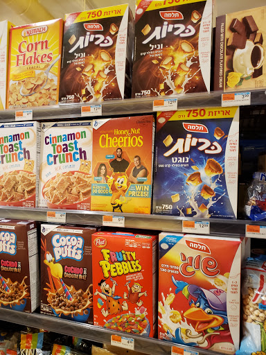 Kosher Grocery Store «Aroma Market and Catering», reviews and photos, 8819 Stirling Rd, Cooper City, FL 33328, USA