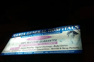 Mamata General Hospital image