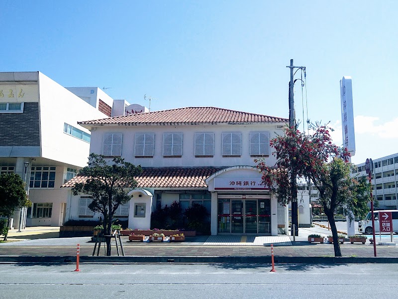 沖縄銀行 安慶名支店