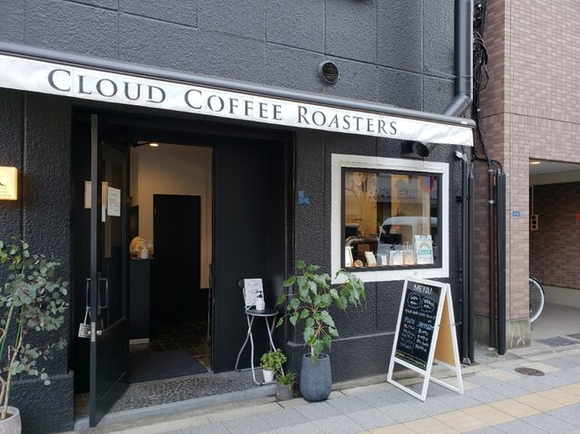 Cloud Coffee Roasters