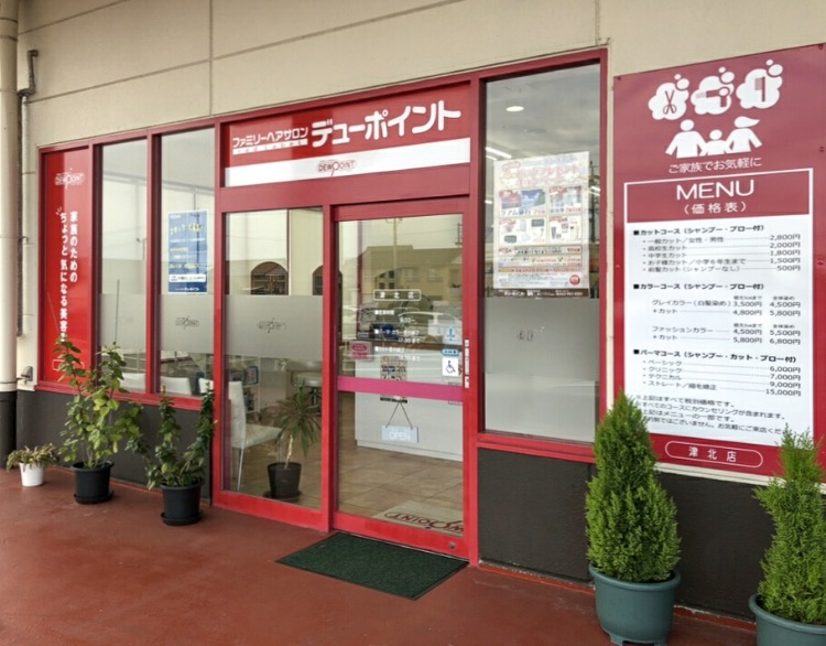 デュポイント津北店