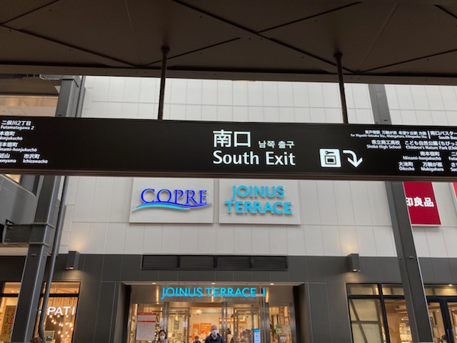 横浜 昇龍園 ジョイナステラス二俣川店