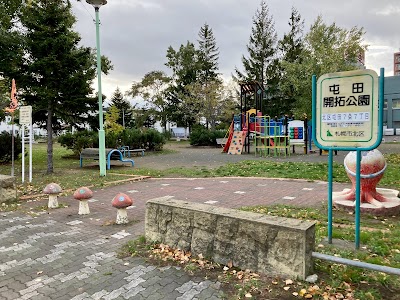 屯田開拓公園