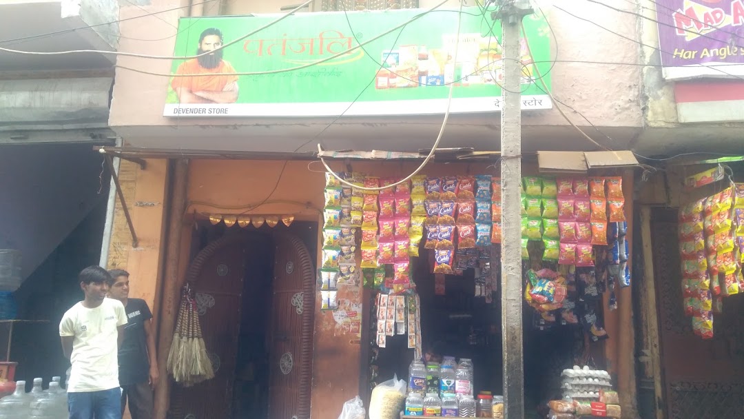 Devender Store