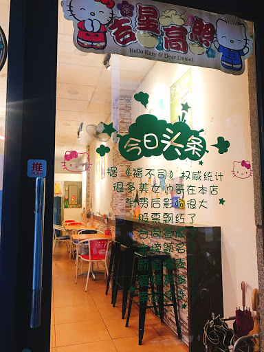 鬆餅王子創意料理-南投竹山店 的照片
