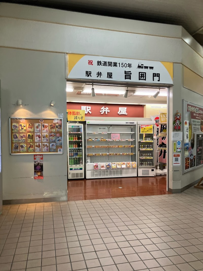 駅弁屋 旨囲門 盛岡店