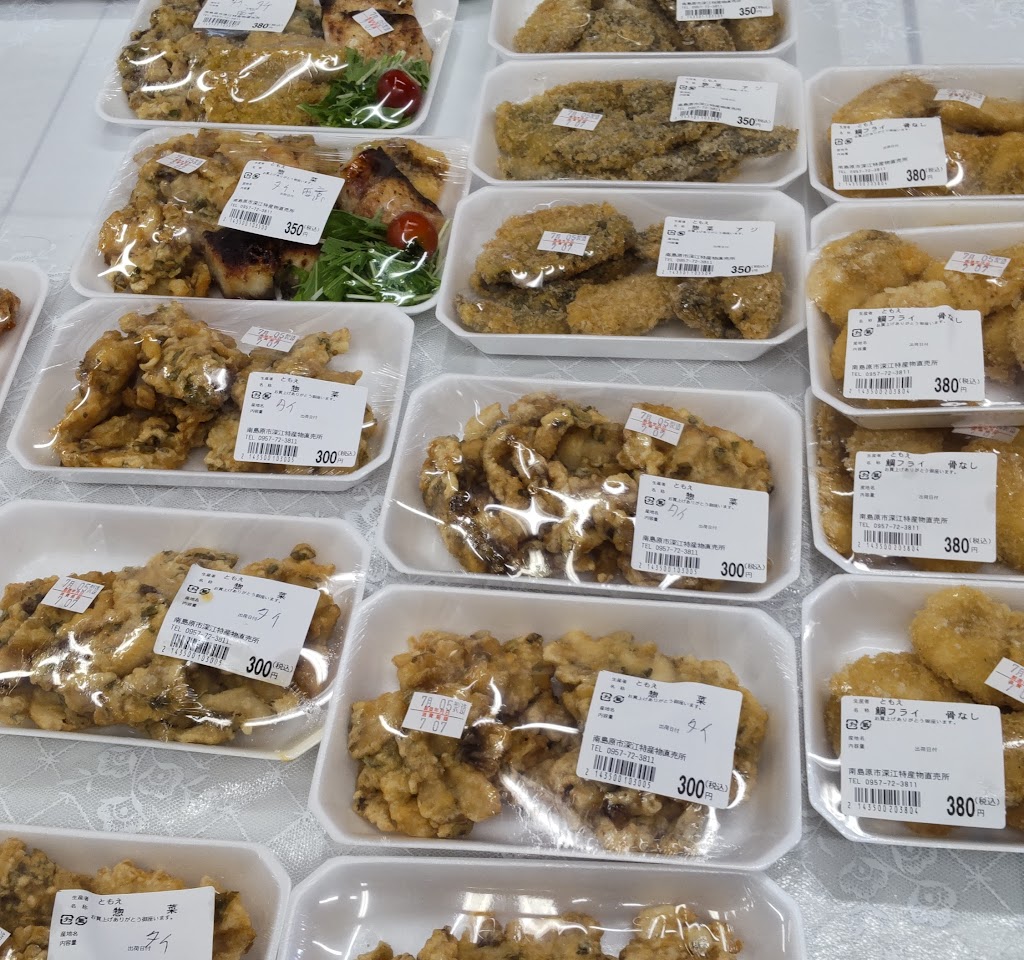 南島原市深江特産物直売所