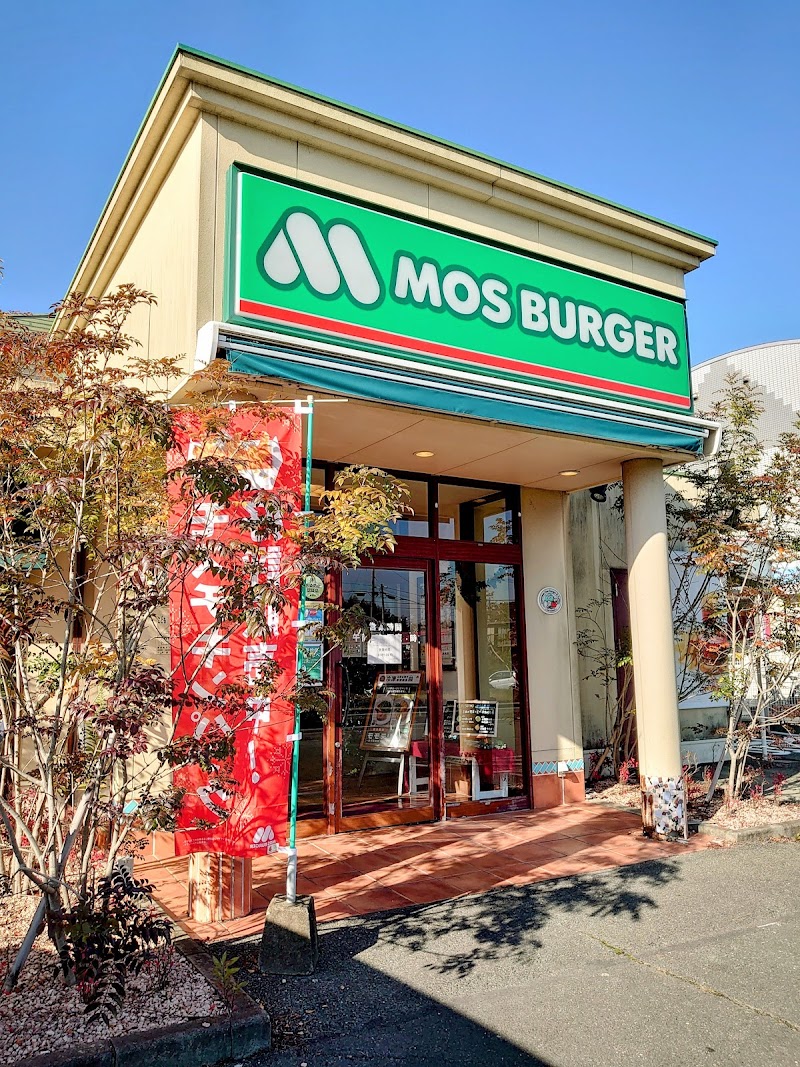 モスバーガー福岡高田店