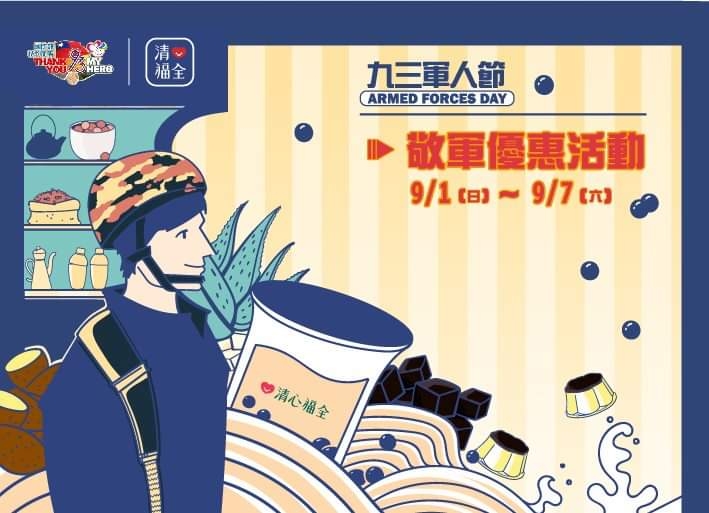 清心福全(大埤延平店)珍珠奶茶手搖飲料專賣店 的照片