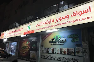 AlQadar Supermarket image