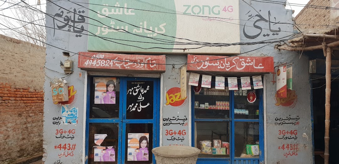 Riaz Ashiq Karyana Store