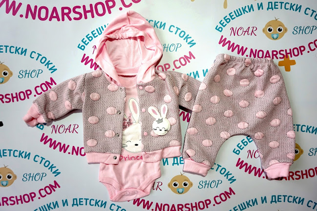 Коментари и отзиви за Детски магазин NoarShop.com Пловдив - бебешки дрехи и детски стоки