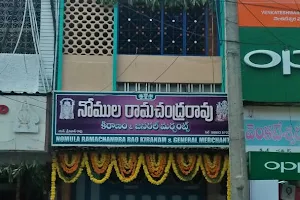 Nomula Ramachandra Rao Kiranam & General Stores image