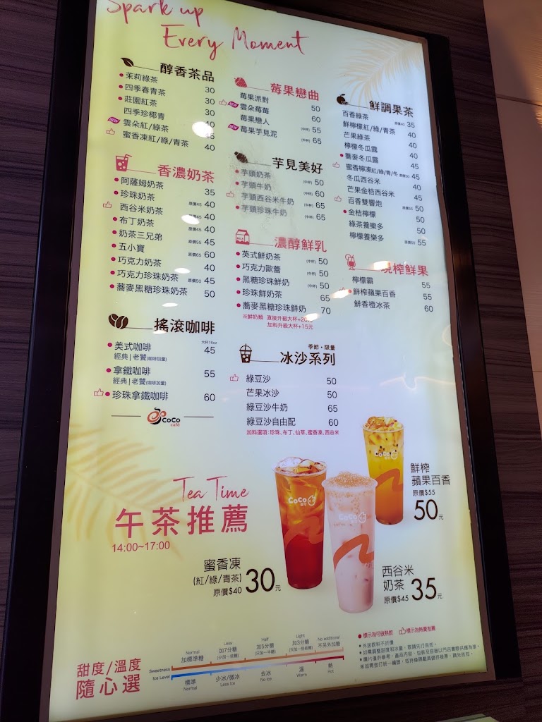 CoCo都可 桃園莊敬店 的照片