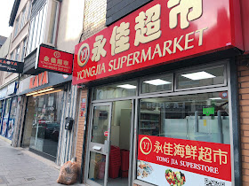 Yongjia Supermarket - Chinese supermarket