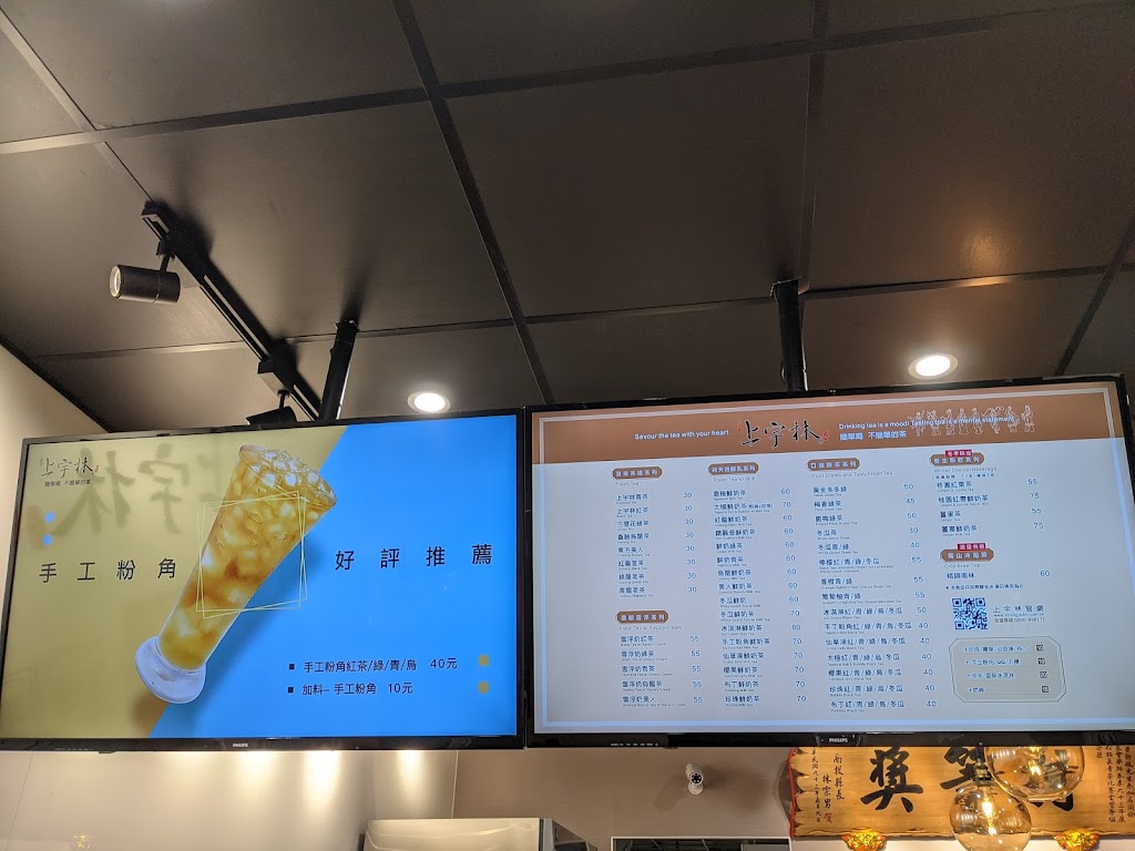 上宇林 桃園南平店 的照片