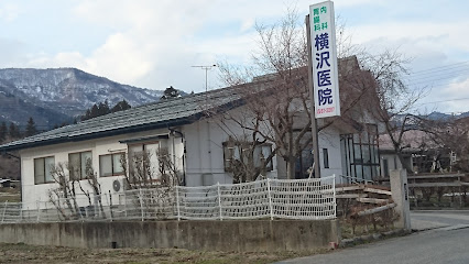 横沢医院