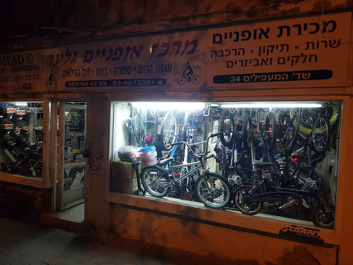 קורסי מכונאי אופניים תֵּל אָבִיב-יָפוֹ