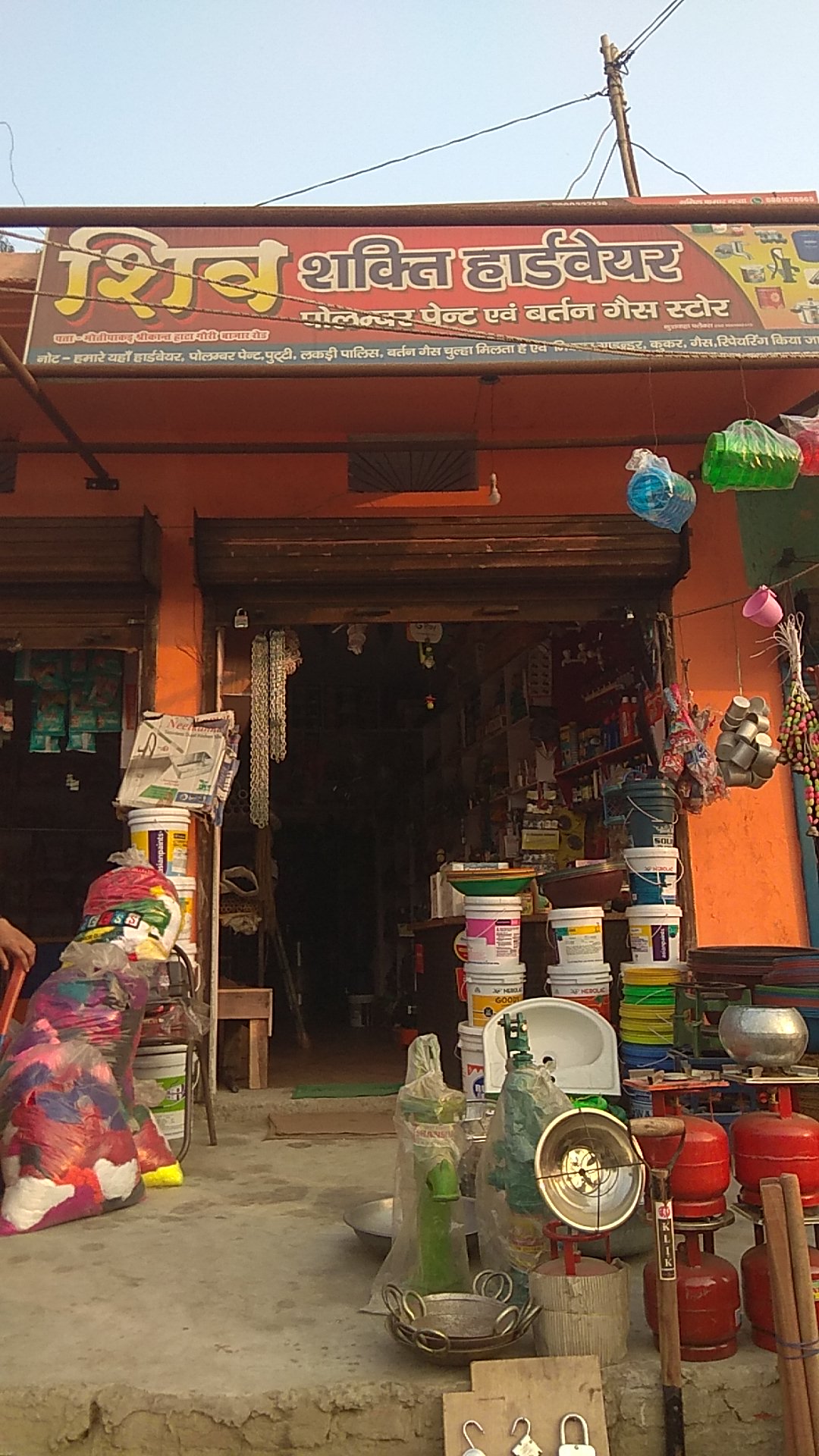 शिव शक्ति हार्डवेयर बर्तन गैस स्टोर