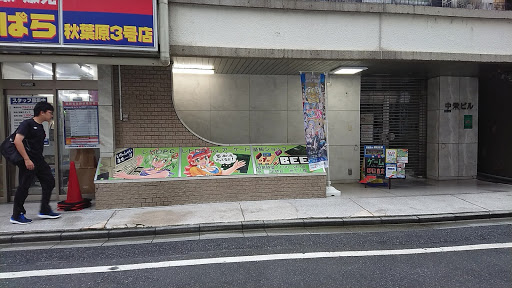 BEEP Akihabara