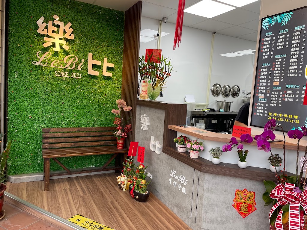 樂比手作冷飲店 的照片