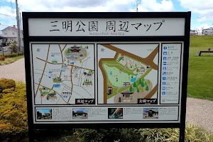 Sanmyo Park image