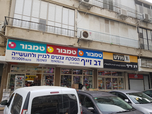 דב זייף - צבעים