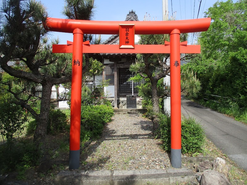 羽倉稲荷神社