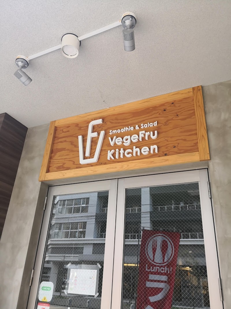 サラダ&スムージー VegeFru Kitchen(ベジフル キッチン)