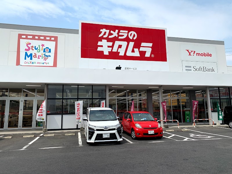 カメラのキタムラ 佐賀・南部バイパス店