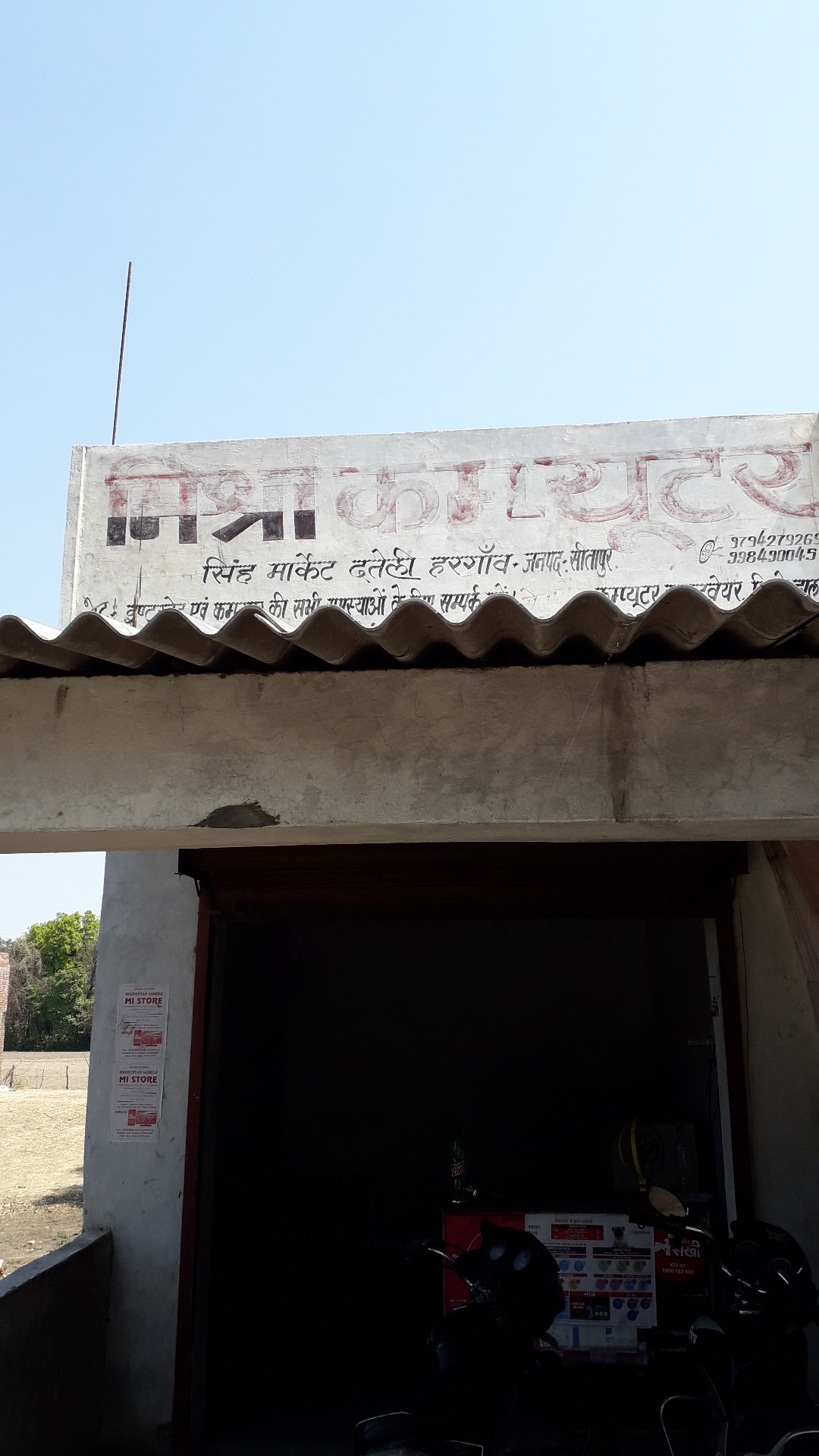 Mishra computers