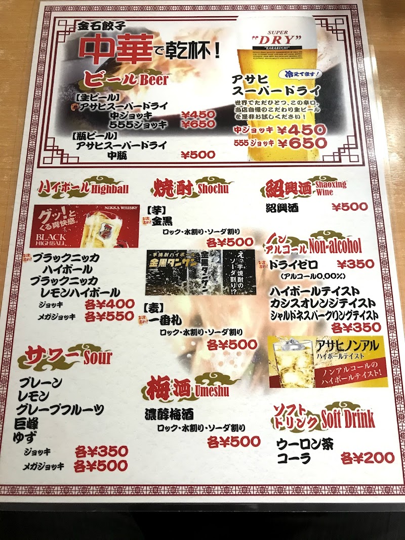 中古 新品タイヤホイール販売 買取専門店 ワンピース金石店 石川県金沢市金石本町ロ タイヤショップ グルコミ