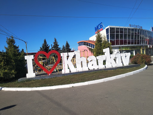 I love Kharkiv