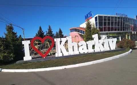 I love Kharkiv image