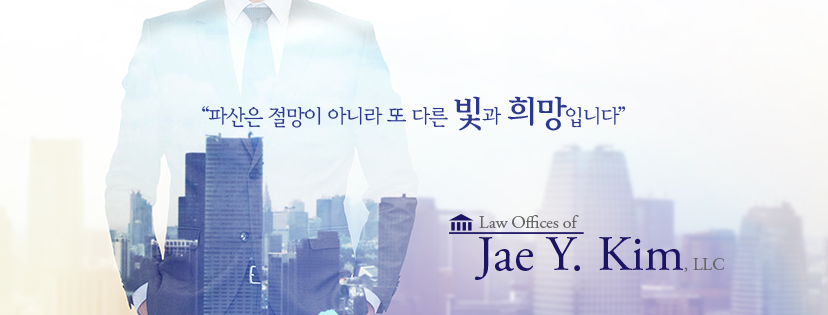 Law Offices of Jae Y Kim, LLC; 김재연 파산 전문 변호사 07601
